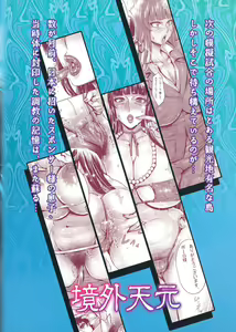 Page 26 of Majimena Iemoto no Kyousei Saimin Inda Kiroku - preview thumbnail