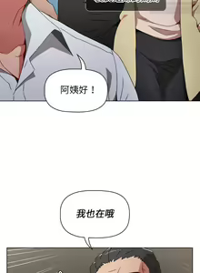 Page 108 of 小孩子才做選擇 1-25话 - preview thumbnail