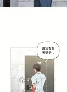 Page 119 of 小孩子才做選擇 1-25话 - preview thumbnail