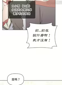 Page 137 of 小孩子才做選擇 1-25话 - preview thumbnail