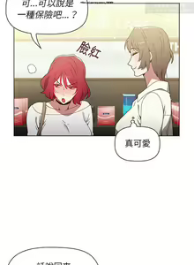 Page 138 of 小孩子才做選擇 1-25话 - preview thumbnail