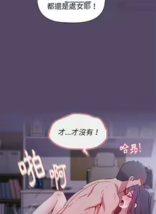 Page 252 of 小孩子才做選擇 1-25话 - preview thumbnail