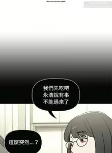 Page 257 of 小孩子才做選擇 1-25话 - preview thumbnail