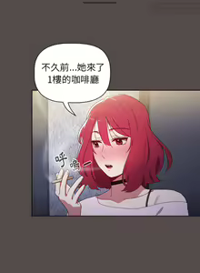 Page 28 of 小孩子才做選擇 1-25话 - preview thumbnail