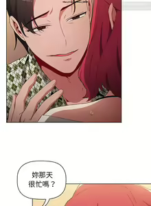 Page 298 of 小孩子才做選擇 1-25话 - preview thumbnail