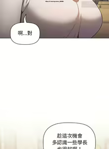 Page 300 of 小孩子才做選擇 1-25话 - preview thumbnail