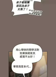 Page 320 of 小孩子才做選擇 1-25话 - preview thumbnail
