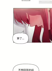 Page 351 of 小孩子才做選擇 1-25话 - preview thumbnail