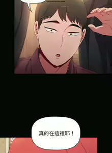 Page 415 of 小孩子才做選擇 1-25话 - preview thumbnail