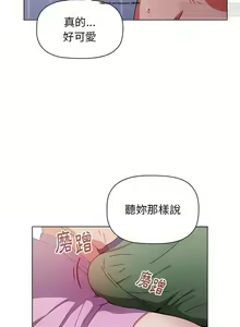 Page 428 of 小孩子才做選擇 1-25话 - preview thumbnail