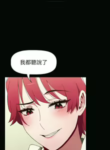 Page 439 of 小孩子才做選擇 1-25话 - preview thumbnail