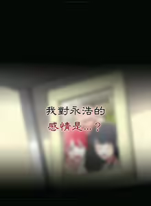 Page 485 of 小孩子才做選擇 1-25话 - preview thumbnail