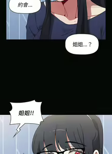 Page 507 of 小孩子才做選擇 1-25话 - preview thumbnail