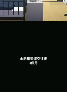 Page 509 of 小孩子才做選擇 1-25话 - preview thumbnail