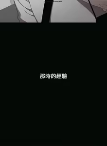 Page 517 of 小孩子才做選擇 1-25话 - preview thumbnail