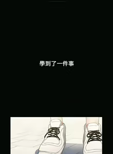 Page 518 of 小孩子才做選擇 1-25话 - preview thumbnail