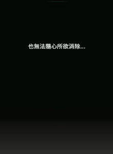 Page 519 of 小孩子才做選擇 1-25话 - preview thumbnail