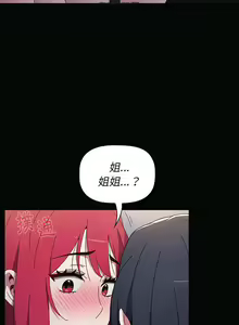 Page 569 of 小孩子才做選擇 1-25话 - preview thumbnail