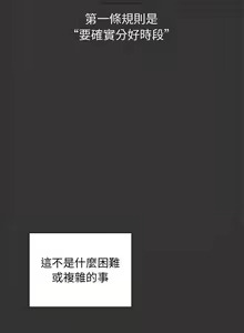 Page 590 of 小孩子才做選擇 1-25话 - preview thumbnail