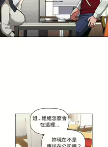 Page 593 of 小孩子才做選擇 1-25话 - preview thumbnail