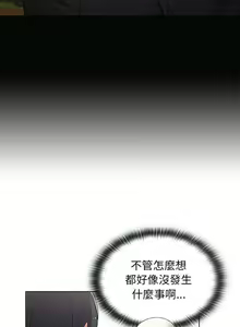 Page 600 of 小孩子才做選擇 1-25话 - preview thumbnail