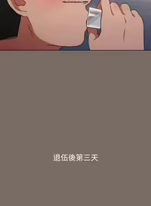 Page 6 of 小孩子才做選擇 1-25话 - preview thumbnail