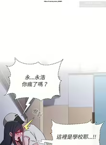 Page 613 of 小孩子才做選擇 1-25话 - preview thumbnail