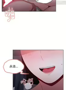 Page 642 of 小孩子才做選擇 1-25话 - preview thumbnail