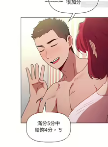 Page 69 of 小孩子才做選擇 1-25话 - preview thumbnail