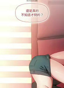 Page 80 of 小孩子才做選擇 1-25话 - preview thumbnail