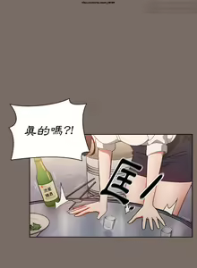 Page 9 of 小孩子才做選擇 1-25话 - preview thumbnail