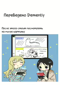 Page 8 of Hakanai Kaerimichi - preview thumbnail