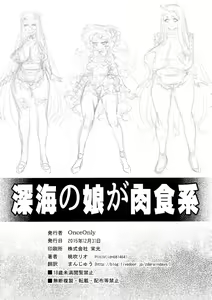 Page 23 of Shinkai no Musume ga Nikushokukei! - preview thumbnail