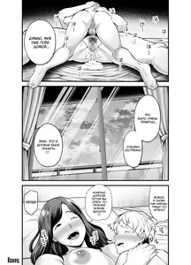 Page 108 of Toshishita Chin Kui Obasan - preview thumbnail