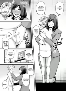 Page 16 of Toshishita Chin Kui Obasan - preview thumbnail