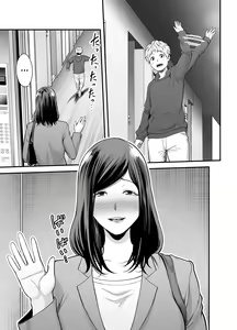 Page 51 of Toshishita Chin Kui Obasan - preview thumbnail