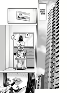 Page 56 of Toshishita Chin Kui Obasan - preview thumbnail