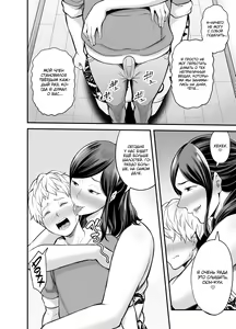 Page 61 of Toshishita Chin Kui Obasan - preview thumbnail