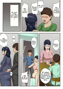 Page 16 of Zoku Onnajoushi wa Ikiwakareta Haha | Моя начальница - моя мама, с которой меня разлучили 2 - preview thumbnail
