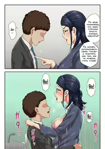 Page 3 of Zoku Onnajoushi wa Ikiwakareta Haha | Моя начальница - моя мама, с которой меня разлучили 2 - preview thumbnail