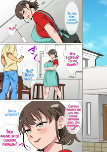 Page 5 of Ousama Game no Meirei de Haha to Sex Shita Hanashi | Я занялся сексом с мамой благодаря приказу в игре короля - preview thumbnail