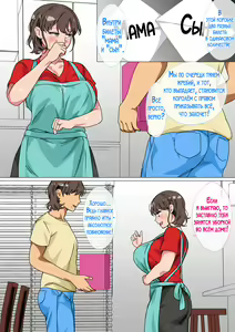 Page 8 of Ousama Game no Meirei de Haha to Sex Shita Hanashi | Я занялся сексом с мамой благодаря приказу в игре короля - preview thumbnail