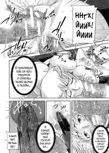 Page 119 of Shukujo wa Ochinchin Busoku - preview thumbnail