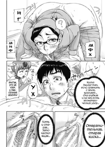 Page 79 of Shukujo wa Ochinchin Busoku - preview thumbnail