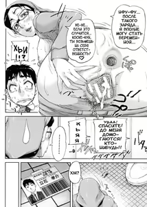 Page 93 of Shukujo wa Ochinchin Busoku - preview thumbnail