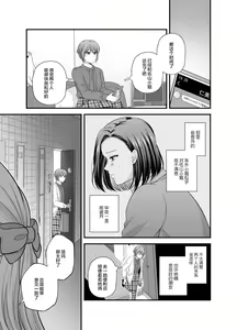 Page 33 of Aishite Ii no wa, Karada dake 8 - preview thumbnail
