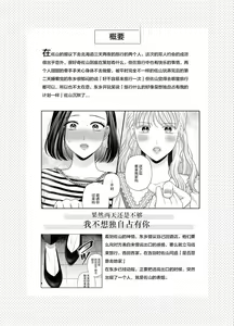 Page 4 of Aishite Ii no wa, Karada dake 8 - preview thumbnail