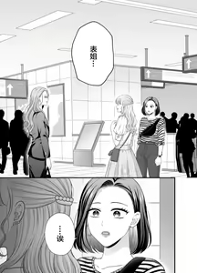 Page 5 of Aishite Ii no wa, Karada dake 8 - preview thumbnail