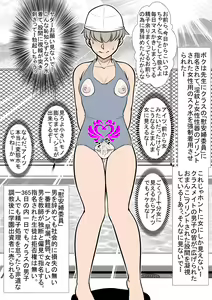 Page 227 of Zenzidou Kosyubenjo (Koube Tsukasa) 神戸司 - preview thumbnail