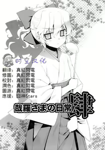 Page 3 of Kanara-sama no Nichijou Yon - preview thumbnail